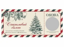 Салон красоты Osoba